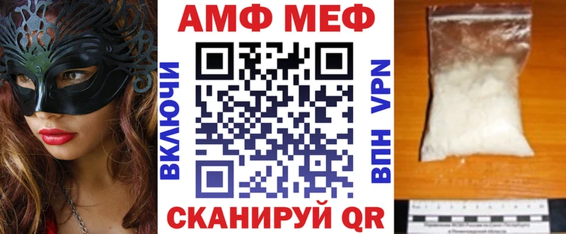 Купить закладки  Северобайкальск  АМФЕТАМИН VHQ 