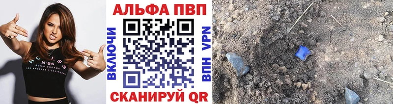 Alpha PVP СК Северобайкальск