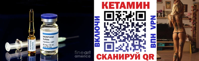 КЕТАМИН ketamine Северобайкальск