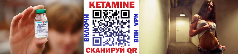 КЕТАМИН VHQ  Купить  Северобайкальск 