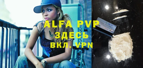 альфа пвп Баксан
