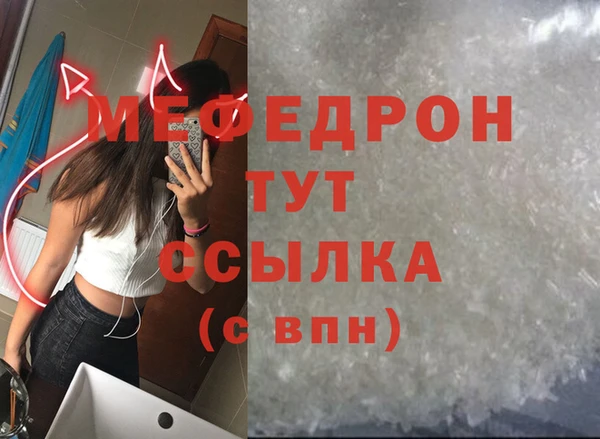 мяу мяу кристалл Беломорск