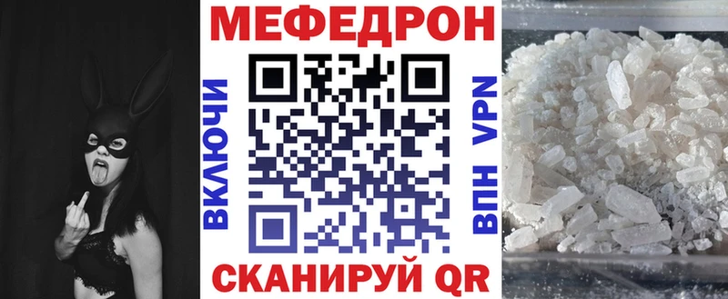 МЯУ-МЯУ кристаллы  Купить где  Северобайкальск 