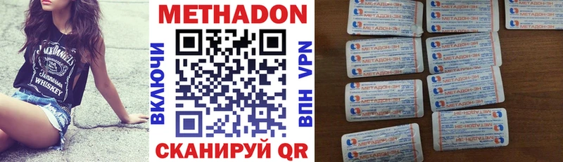 Купить закладки Северобайкальск МЕТАДОН VHQ